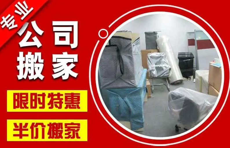 承德哪个公司搬家好