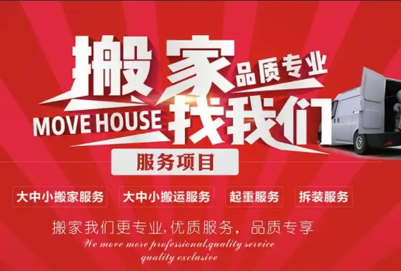 吴忠货运搬家公司电话